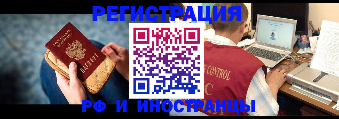 временная регистрация недорого в Невинномысске