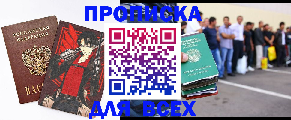 временная регистрация недорого в Невинномысске