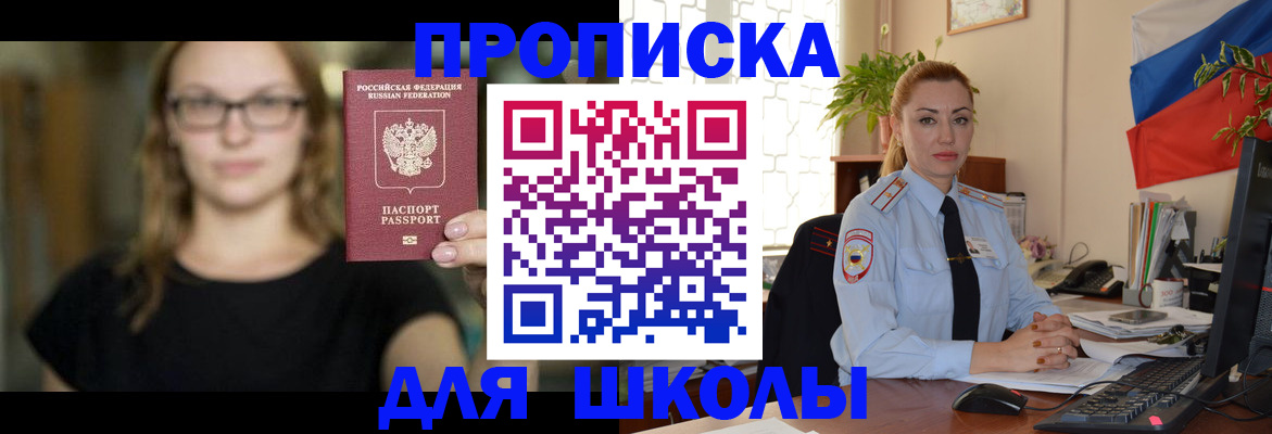 прописка поиск в Невинномысске