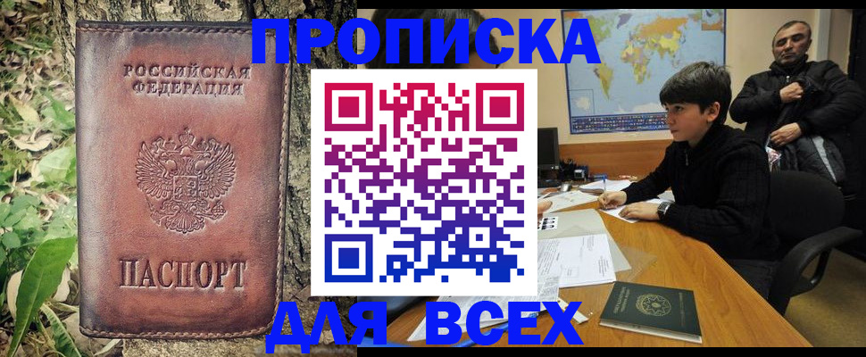найти адрес прописки в Невинномысске