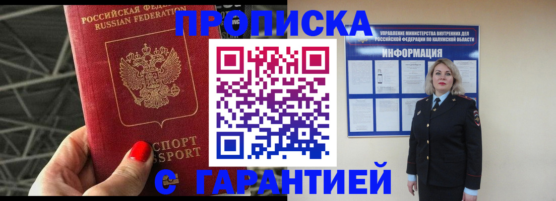 прописка иностранных граждан в Невинномысске