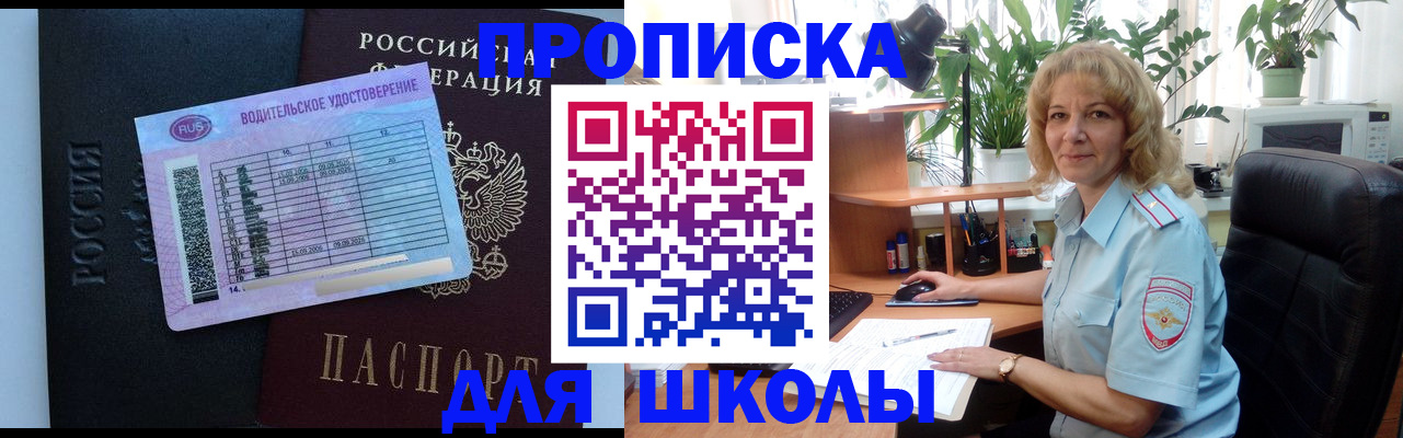 где прописаться в Невинномысске